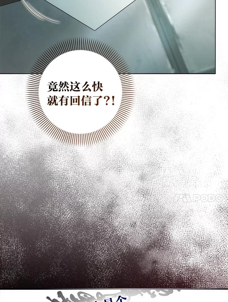 《成为短命女主的妹妹》37.猫之死 第10页