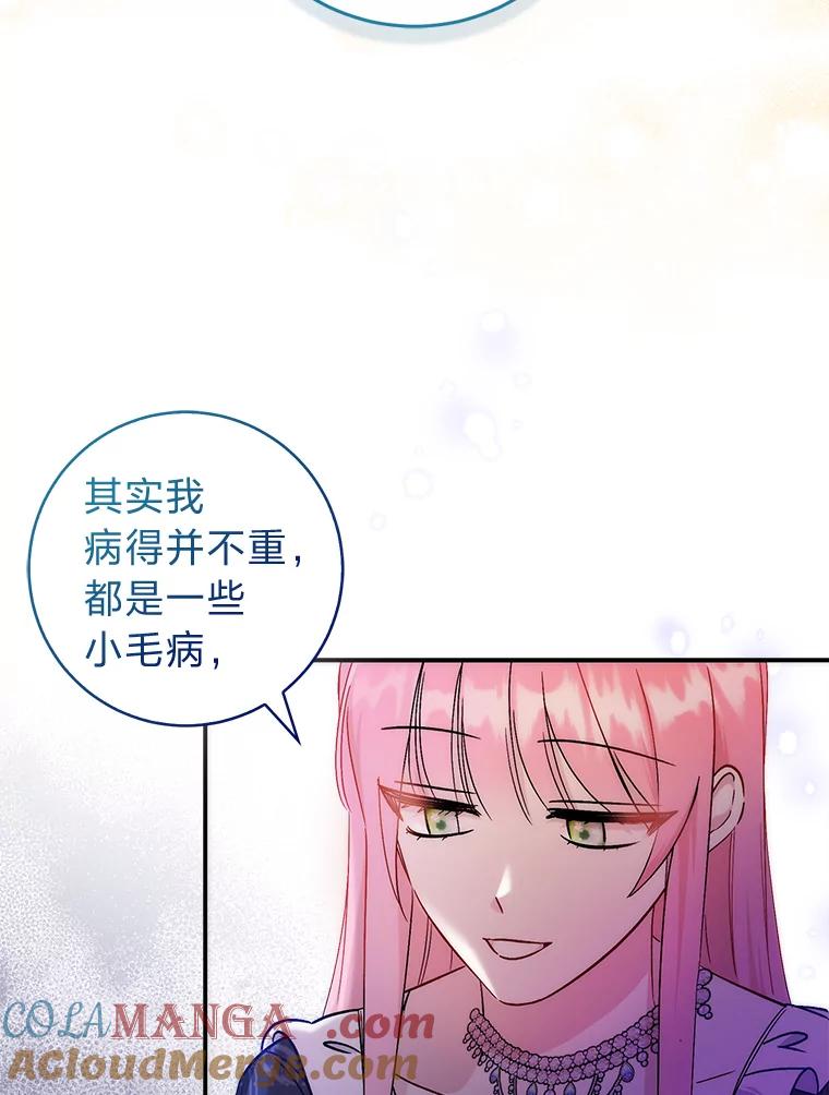 《成为短命女主的妹妹》37.猫之死 第21页
