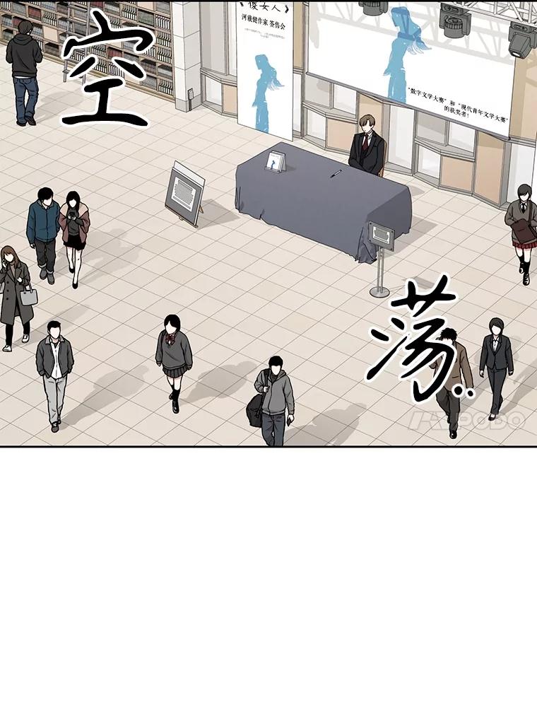 《通灵小说家》37.签售会 第12页