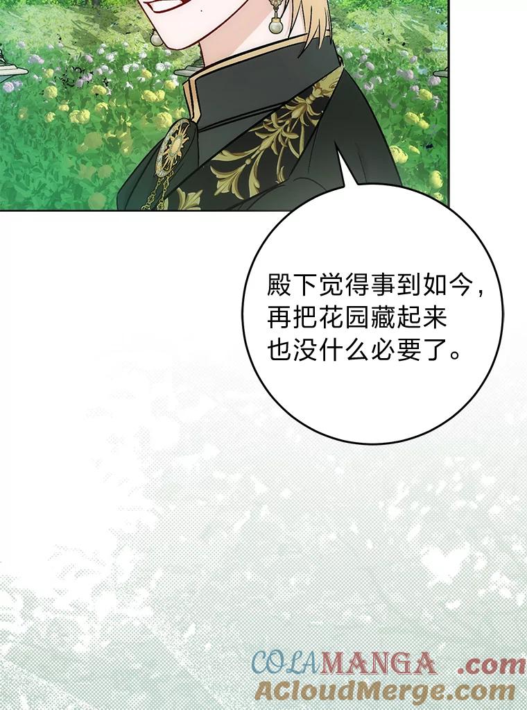 《成为短命女主的妹妹》37.猫之死 第37页
