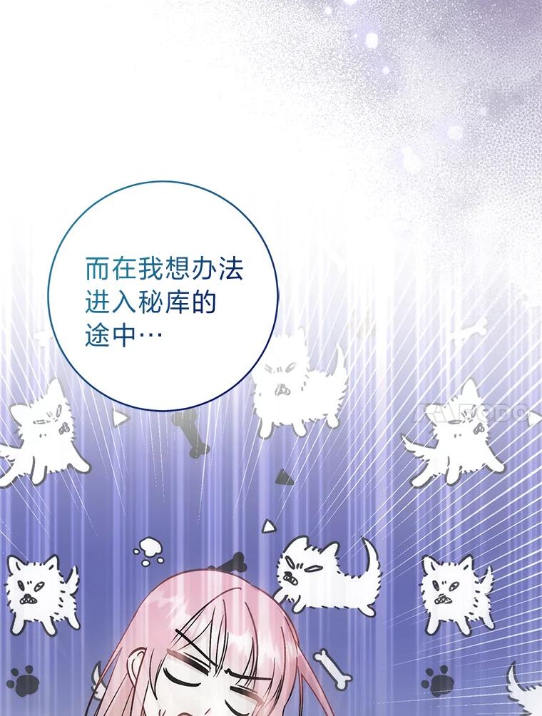 《成为短命女主的妹妹》37.猫之死 第23页