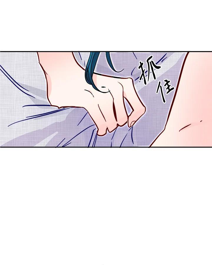 《莲禄昕》第38话 第20页