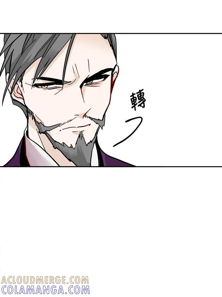 《莲禄昕》第38话 第73页