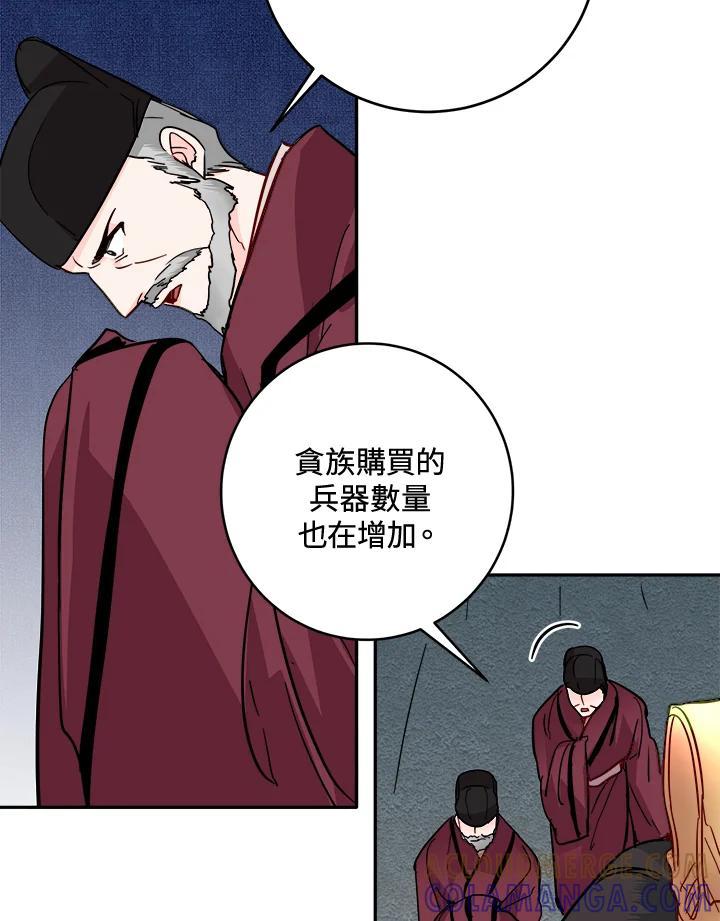 《莲禄昕》第38话 第61页