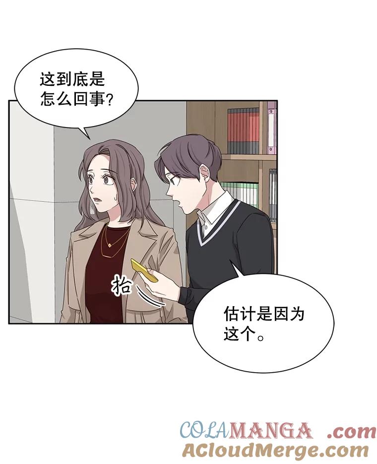 《通灵小说家》37.签售会 第40页