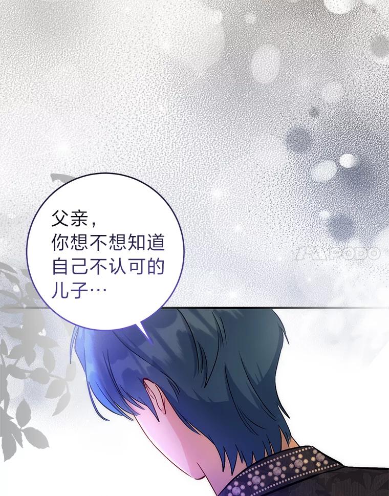 《成为短命女主的妹妹》37.猫之死 第107页