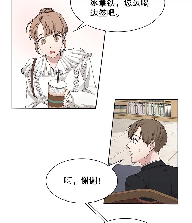 《通灵小说家》37.签售会 第48页