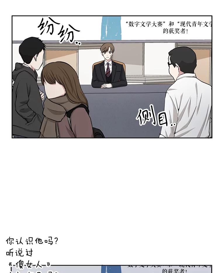 《通灵小说家》37.签售会 第21页