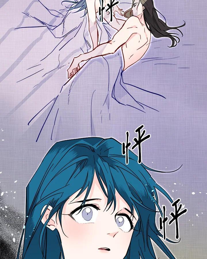 《莲禄昕》第38话 第14页