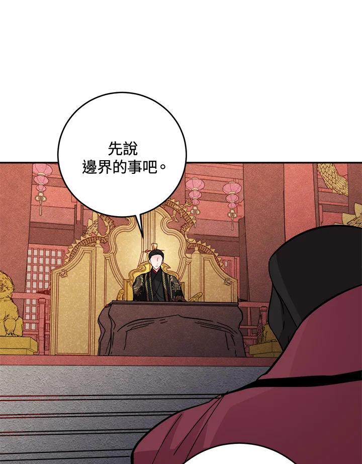 《莲禄昕》第38话 第59页