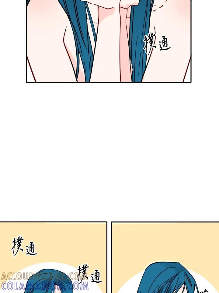 《莲禄昕》第38话 第9页