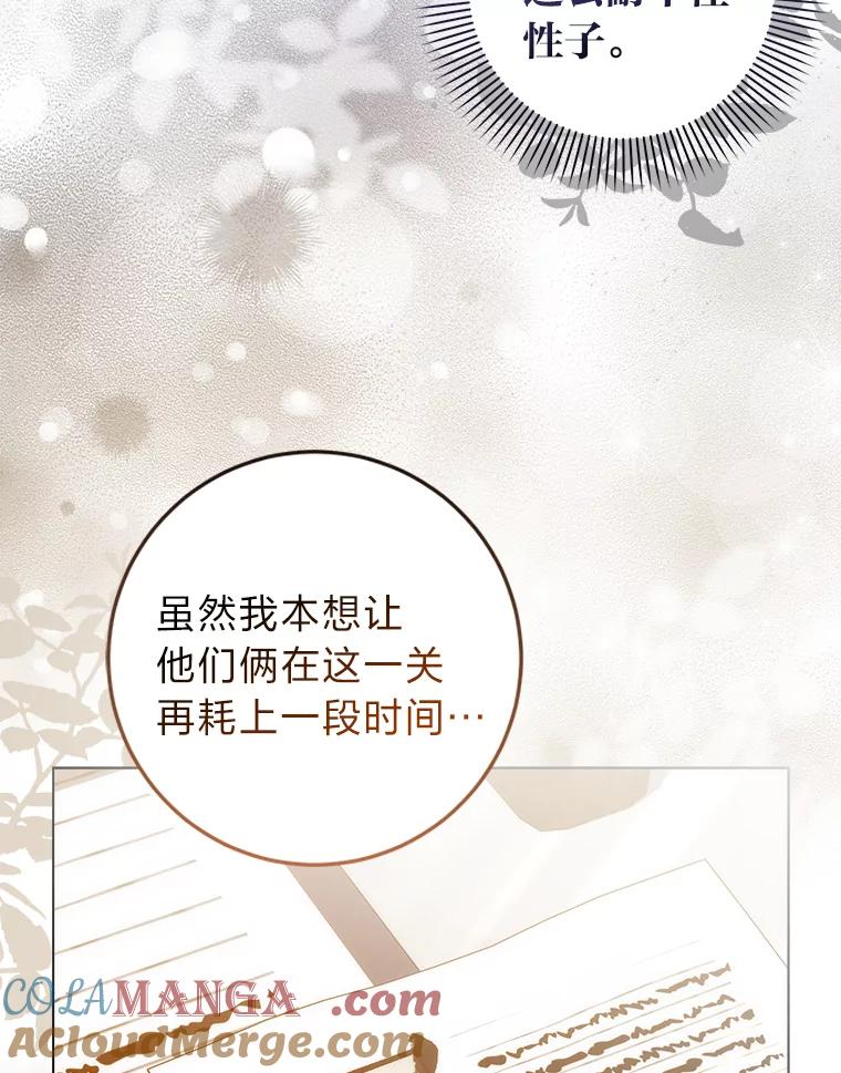 《成为短命女主的妹妹》37.猫之死 第105页