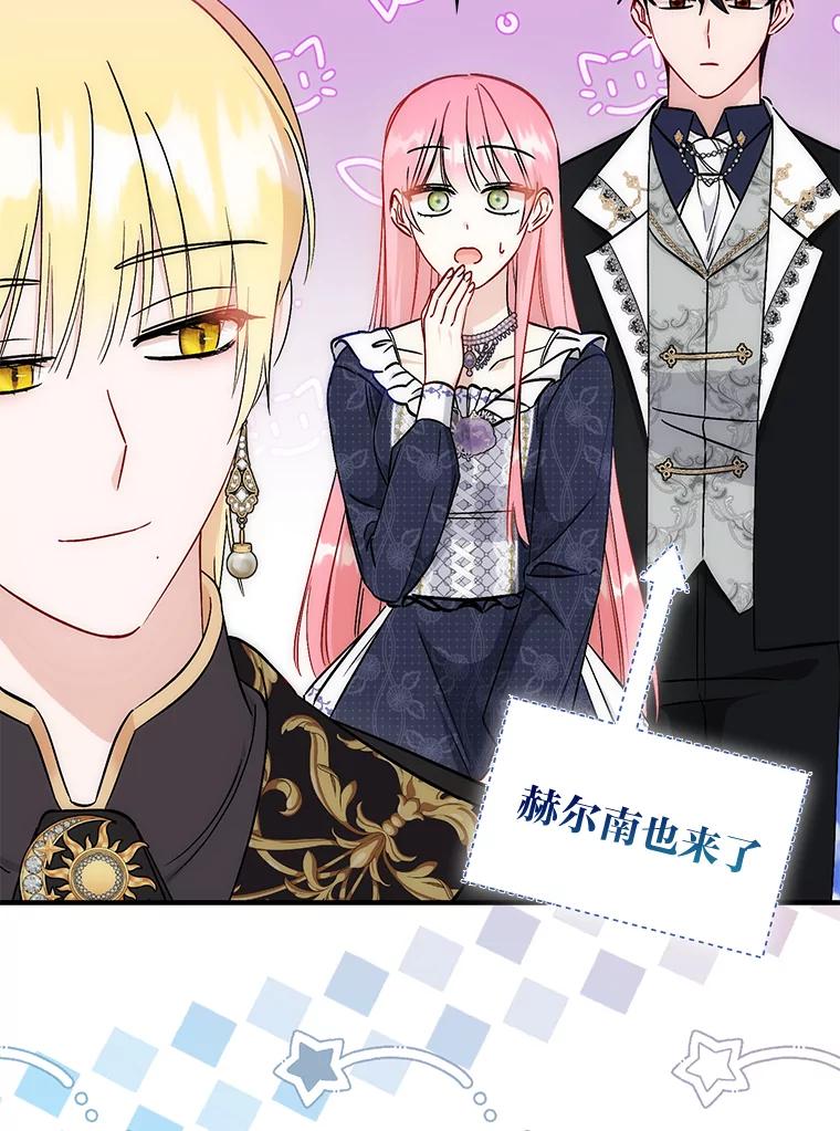 《成为短命女主的妹妹》37.猫之死 第35页