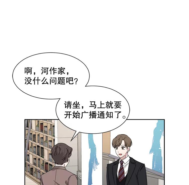 《通灵小说家》37.签售会 第9页