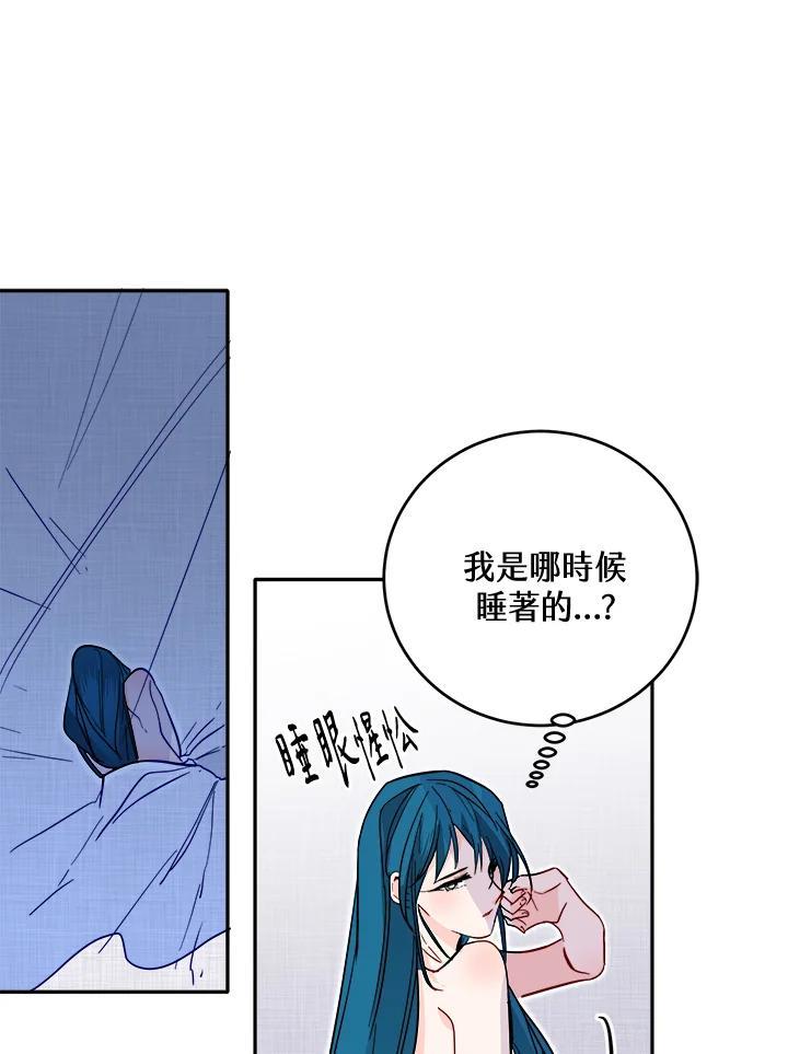 《莲禄昕》第38话 第2页