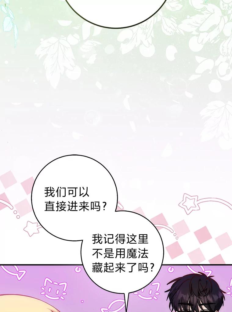 《成为短命女主的妹妹》37.猫之死 第34页