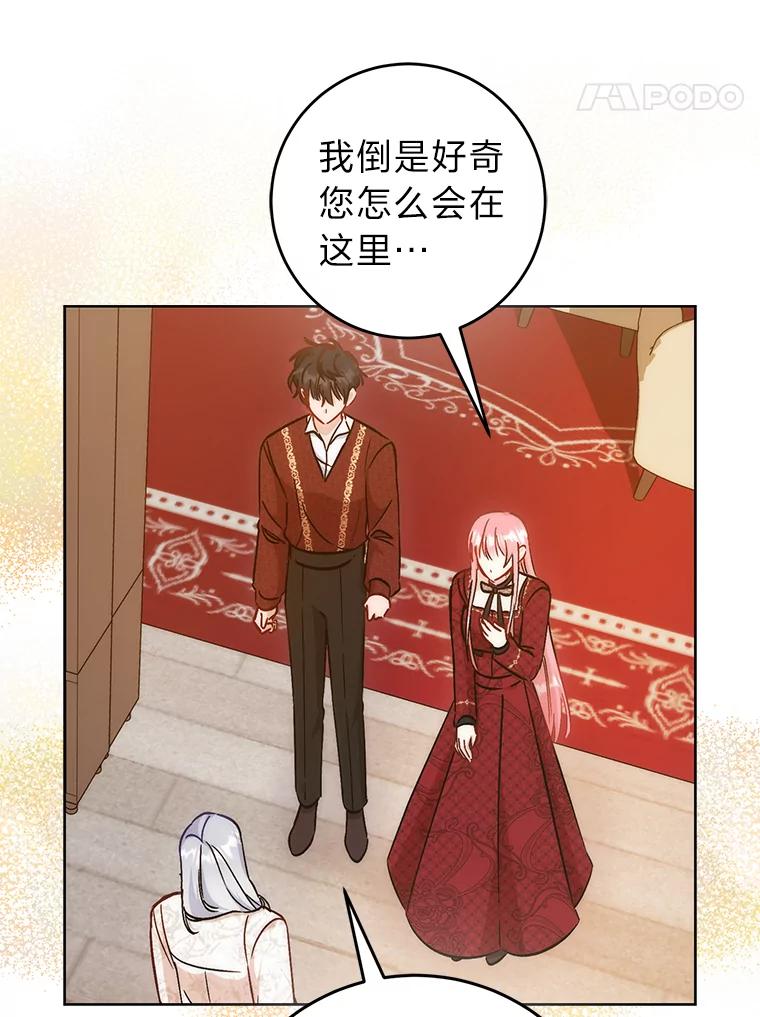 《成为短命女主的妹妹》37.猫之死 第88页