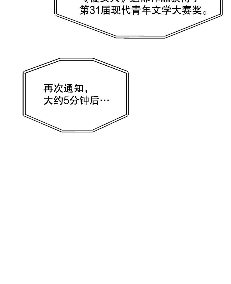 《通灵小说家》37.签售会 第20页
