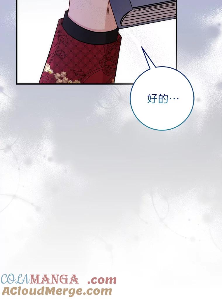 《成为短命女主的妹妹》37.猫之死 第101页