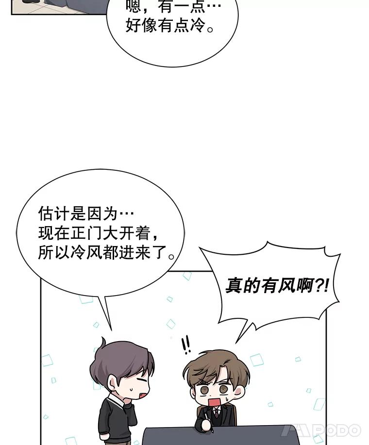 《通灵小说家》37.签售会 第57页