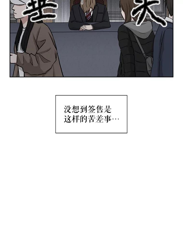 《通灵小说家》37.签售会 第23页