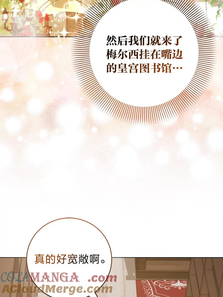 《成为短命女主的妹妹》37.猫之死 第53页
