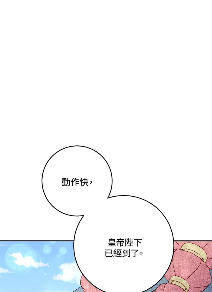 《莲禄昕》第38话 第50页