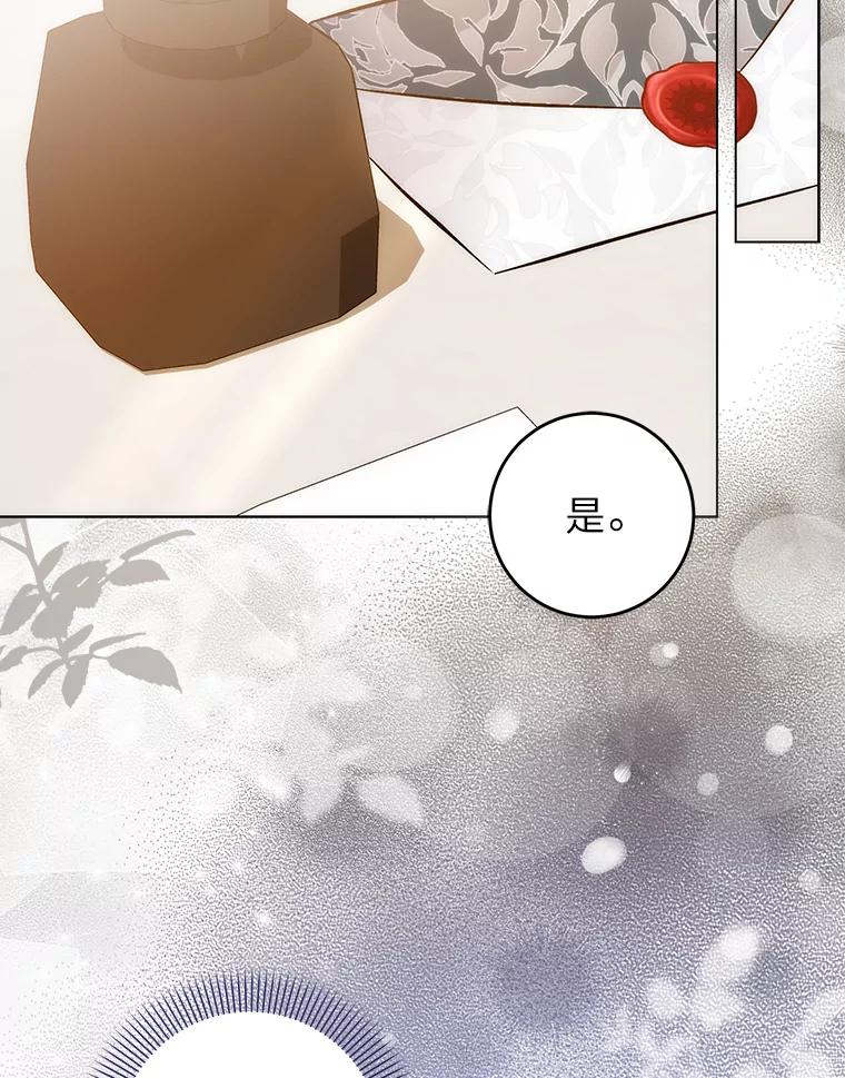 《成为短命女主的妹妹》37.猫之死 第103页