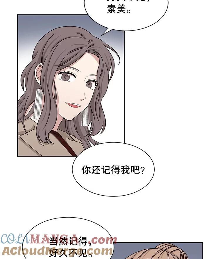 《通灵小说家》37.签售会 第52页