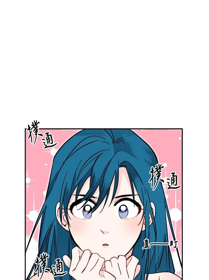 《莲禄昕》第38话 第8页