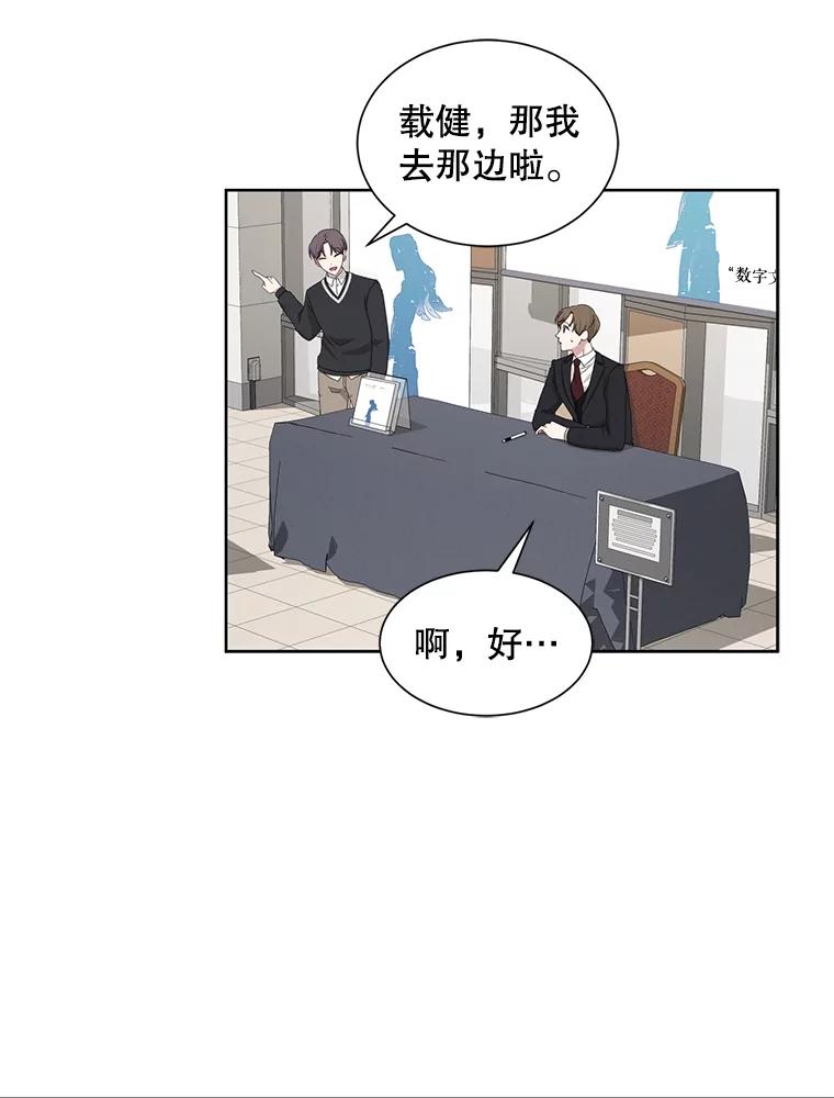 《通灵小说家》37.签售会 第11页