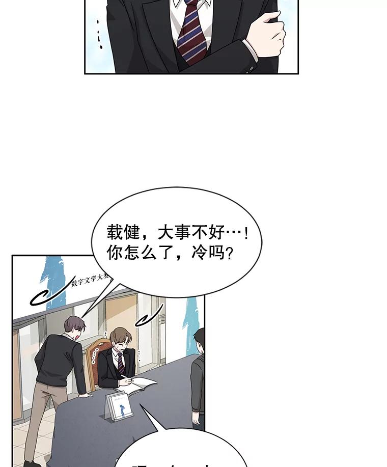 《通灵小说家》37.签售会 第56页