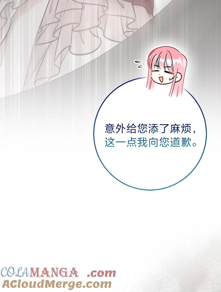 《成为短命女主的妹妹》37.猫之死 第25页
