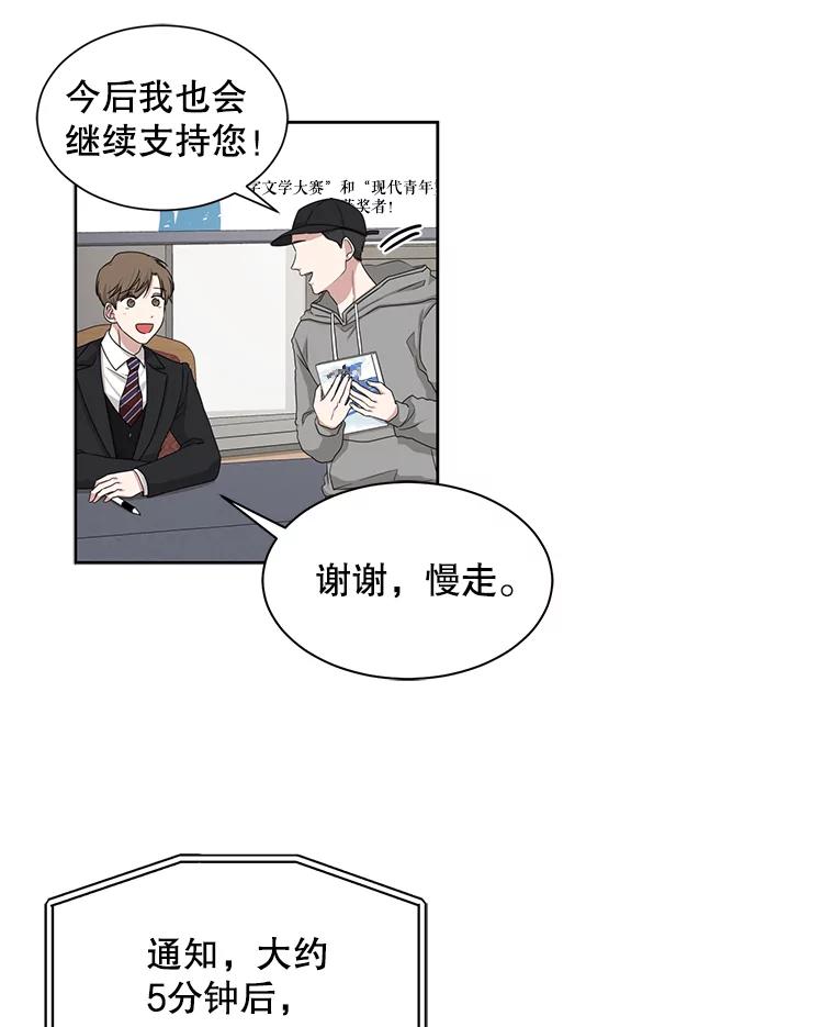 《通灵小说家》37.签售会 第18页