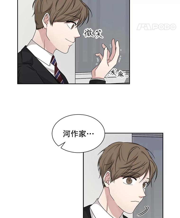《通灵小说家》37.签售会 第71页