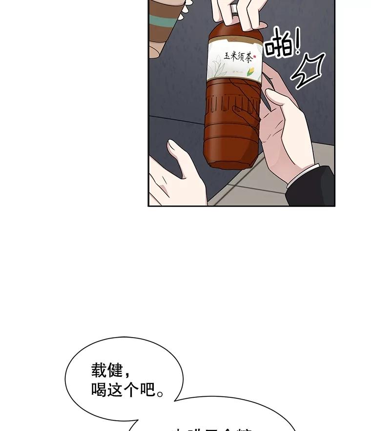 《通灵小说家》37.签售会 第50页
