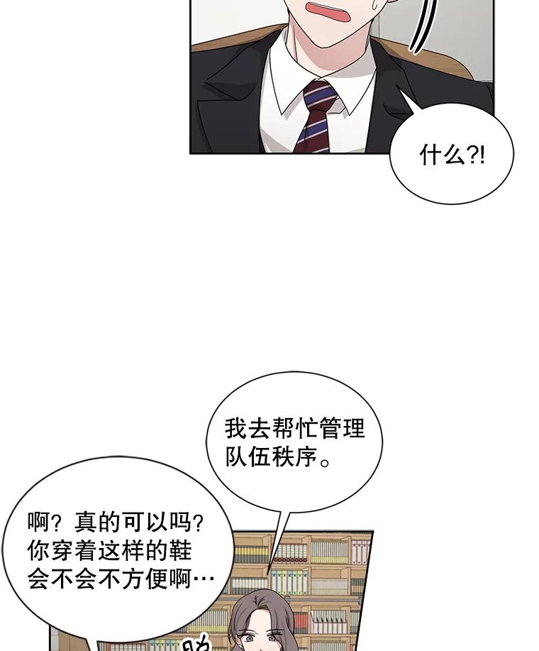 《通灵小说家》37.签售会 第59页