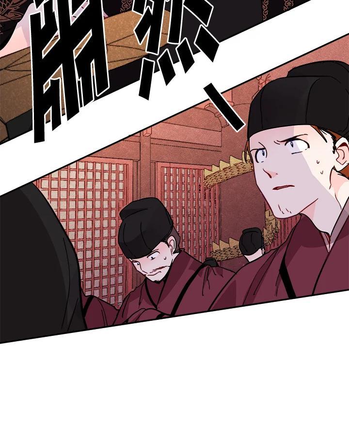 《莲禄昕》第38话 第58页