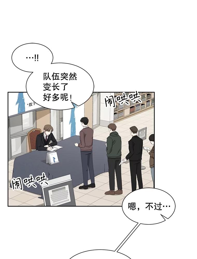 《通灵小说家》37.签售会 第38页