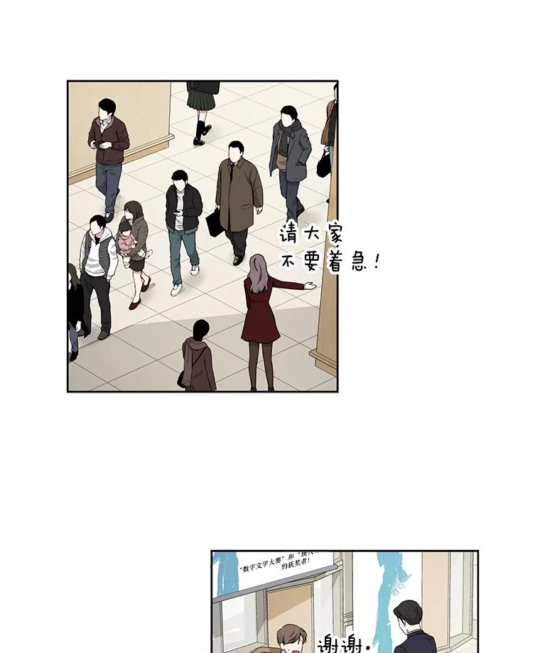 《通灵小说家》37.签售会 第62页