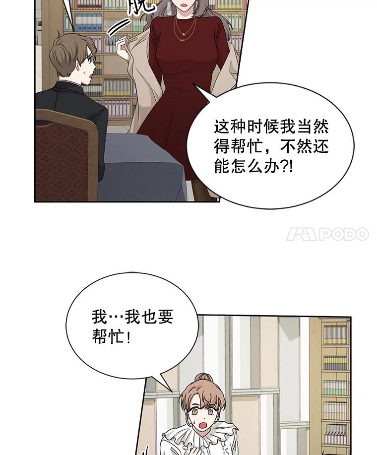 《通灵小说家》37.签售会 第60页