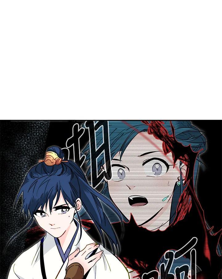 《莲禄昕》第38话 第83页