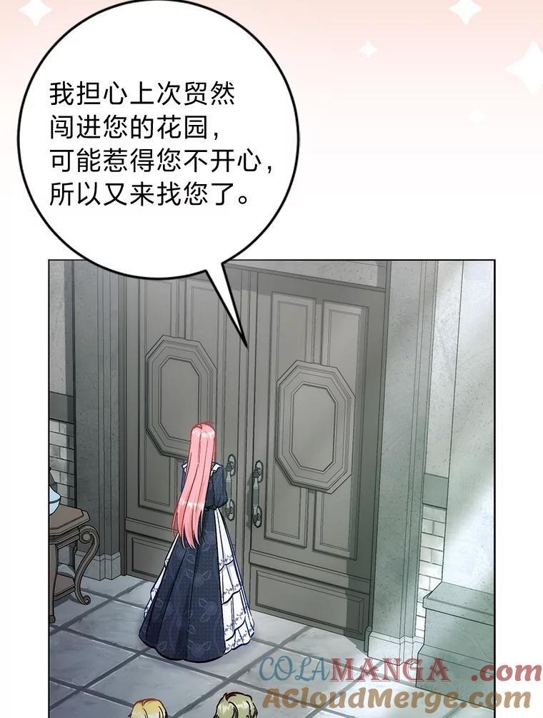 《成为短命女主的妹妹》37.猫之死 第5页