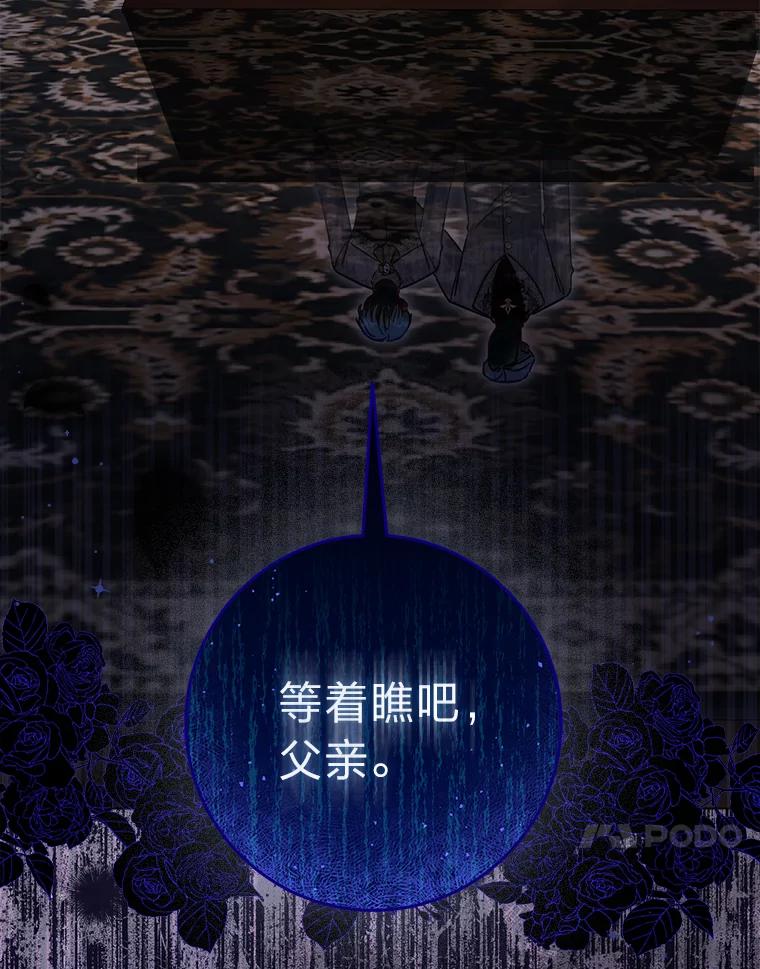 《成为短命女主的妹妹》37.猫之死 第110页