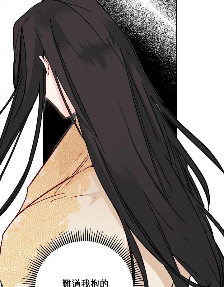 《莲禄昕》第38话 第30页