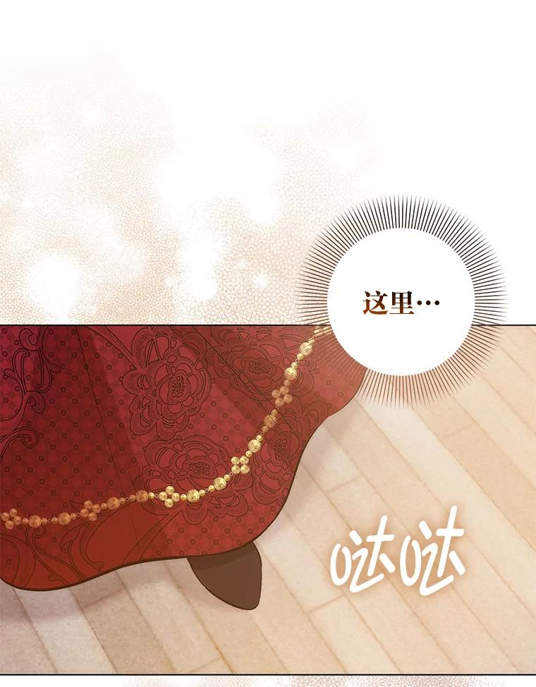 《成为短命女主的妹妹》37.猫之死 第60页
