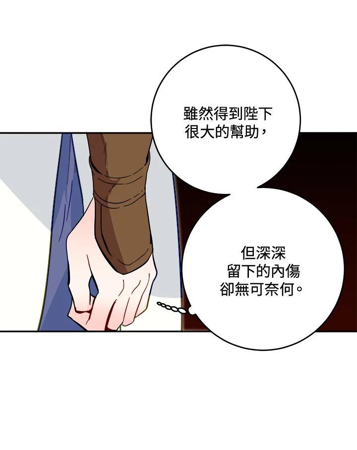 《莲禄昕》第38话 第82页