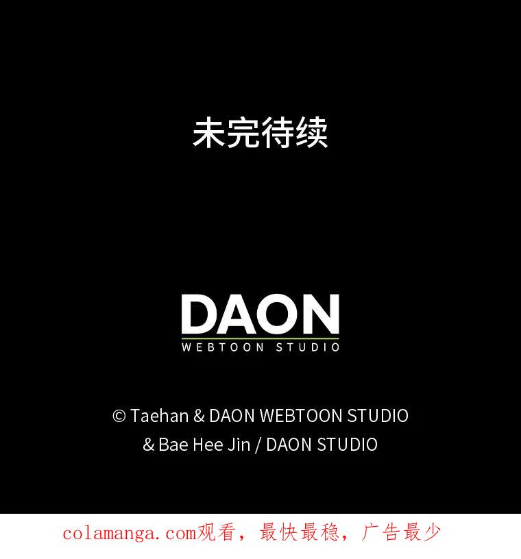 《成为短命女主的妹妹》37.猫之死 第112页