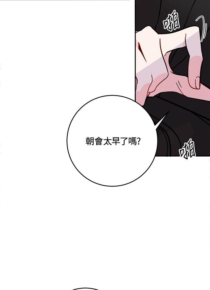 《莲禄昕》第38话 第54页