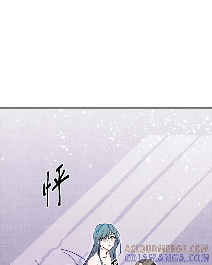 《莲禄昕》第38话 第13页